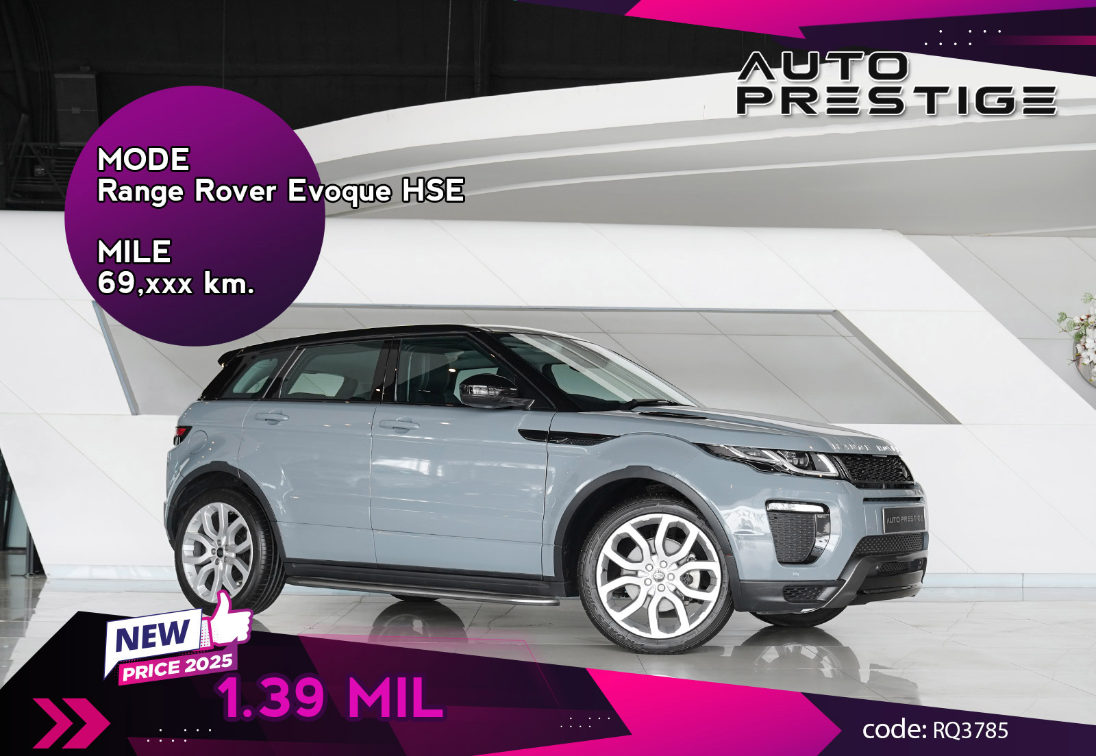 Range Rover Evoque HSE